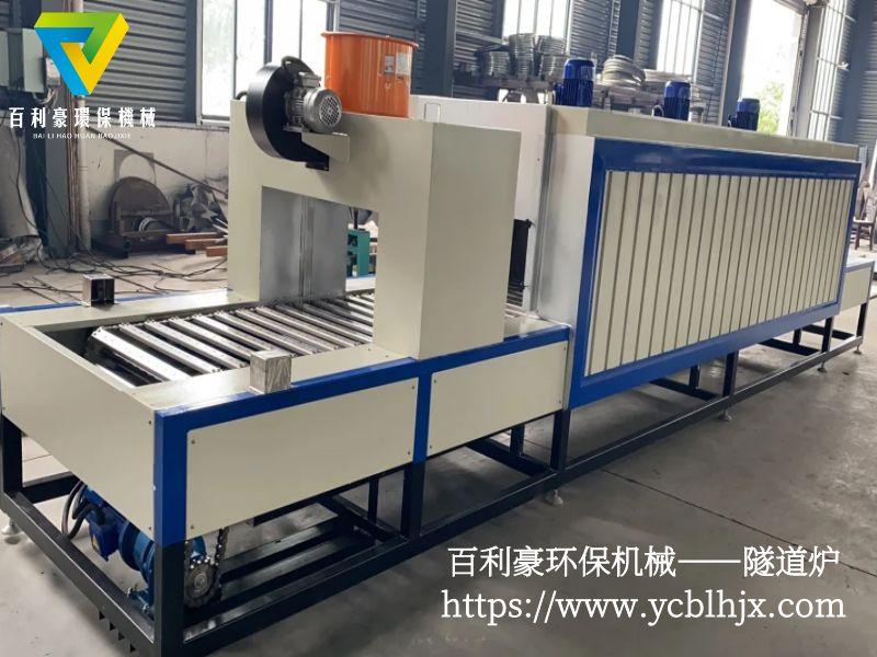 百利豪環保機械-AB膠水固化烘干隧道爐